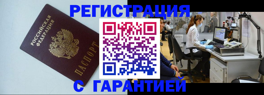 прописка для военкомата в Невьянске