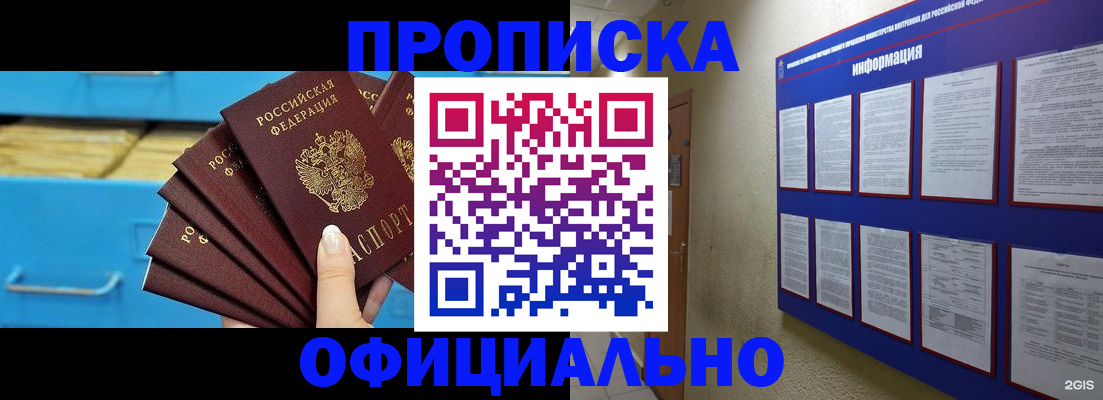 прописка поиск в Невьянске