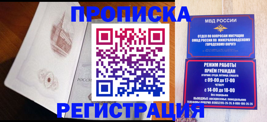 прописка законно в Невьянске