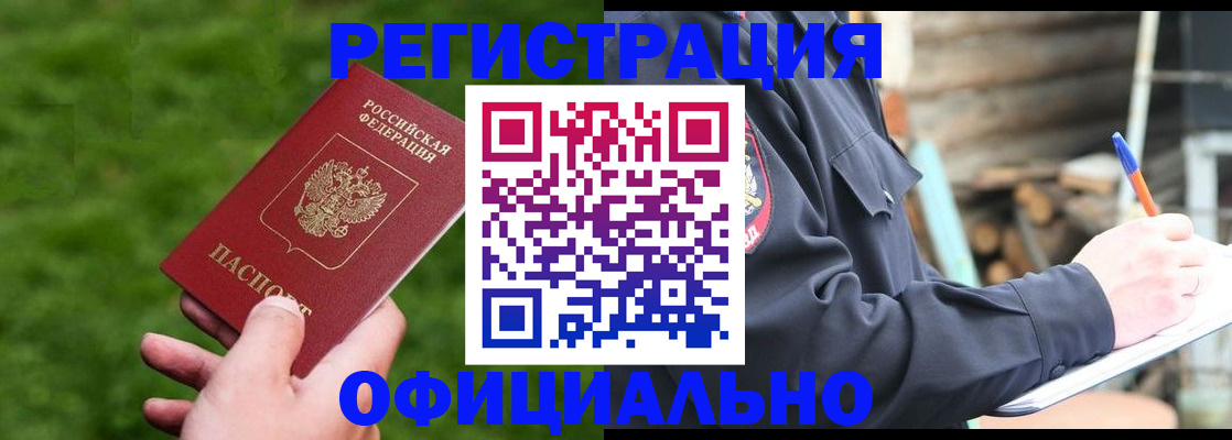 прописка в квартире в Невьянске