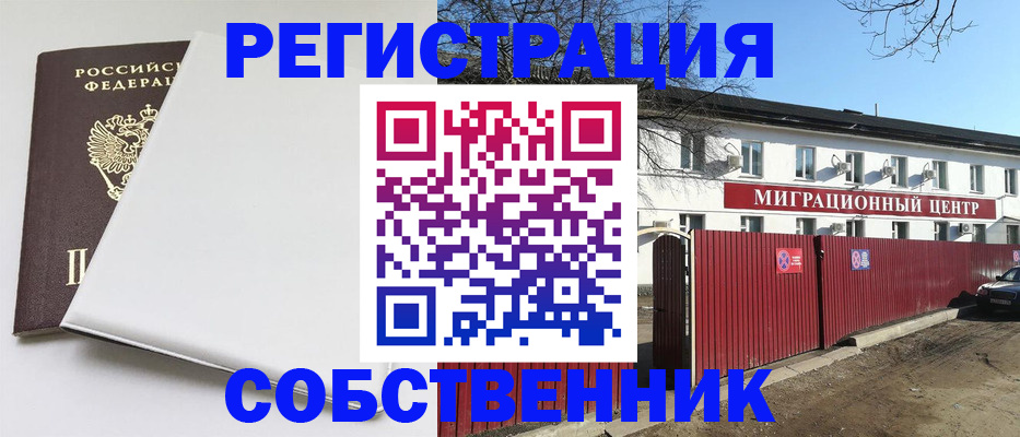 миграционный учет в Невьянске