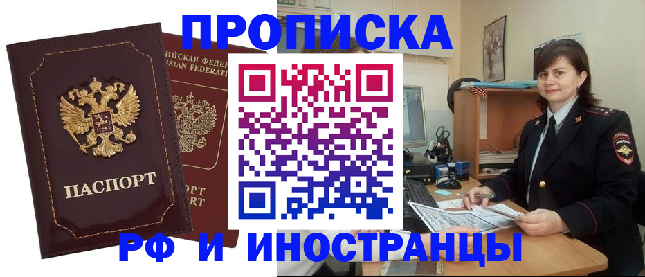 прописка в квартире в Невьянске