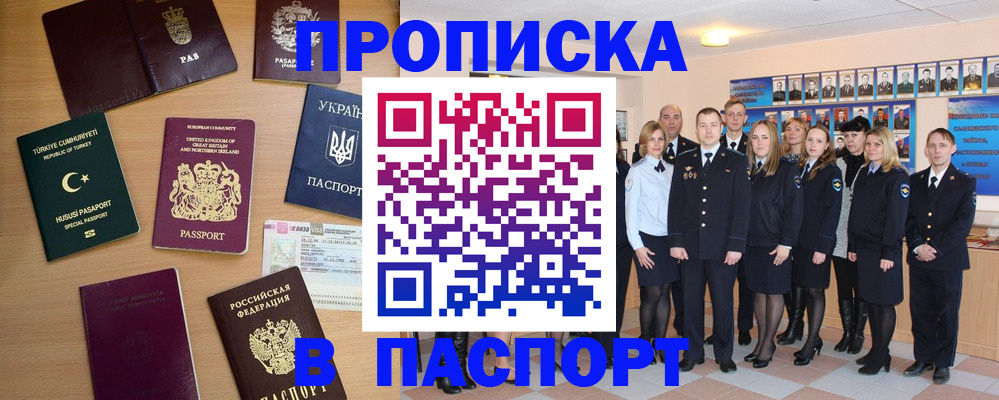 прописка ребенка в Невьянске