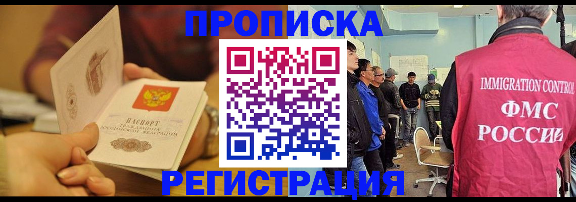 прописка в Невьянске